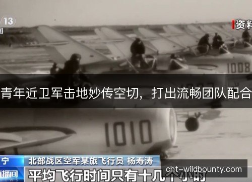 青年近卫军击地妙传空切，打出流畅团队配合